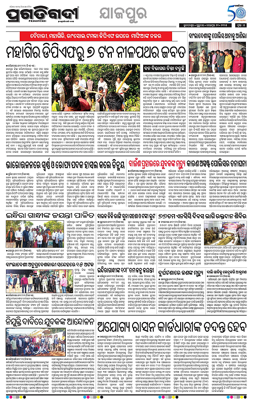 Coastal-Odisha-20-11-2025-15