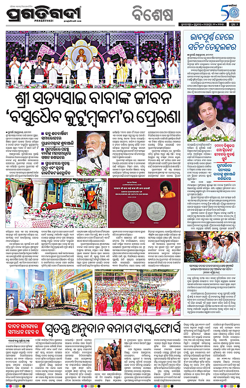 Bhubaneswar-20-11-2025-02