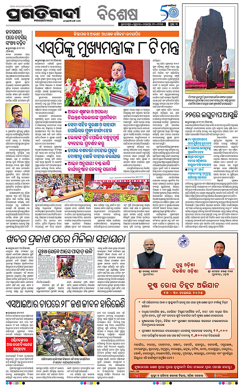 Bhubaneswar-20-11-2025-03
