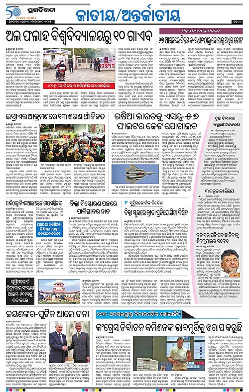Bhubaneswar-20-11-2025-04