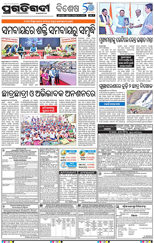 Bhubaneswar-20-11-2025-05