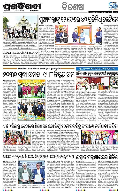 Bhubaneswar-20-11-2025-07