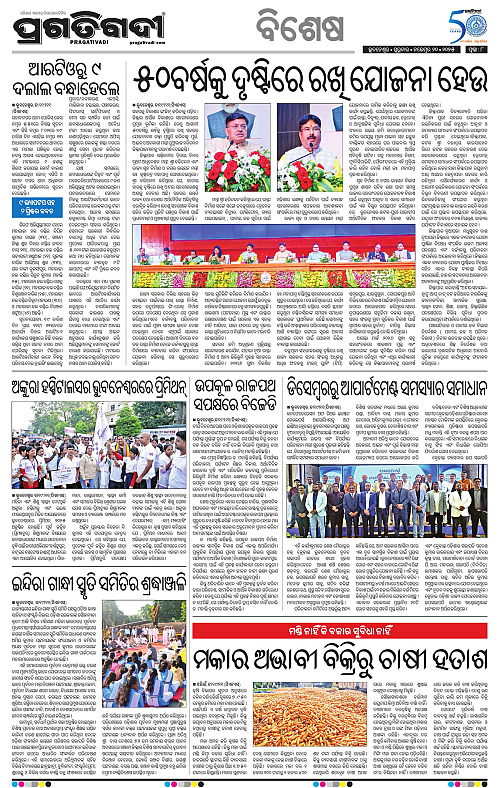 Bhubaneswar-20-11-2025-08