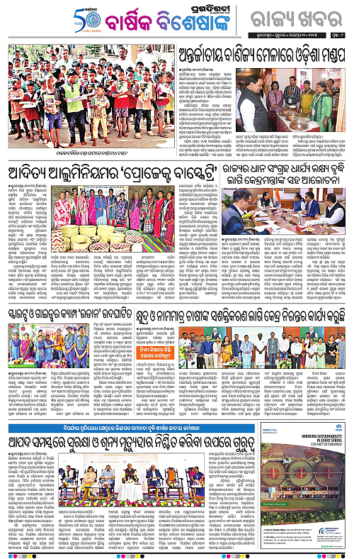 Bhubaneswar-20-11-2025-09