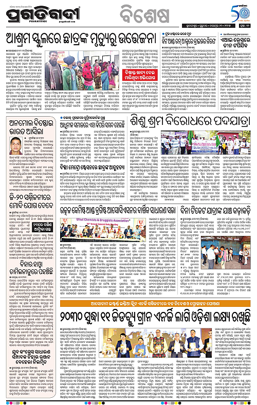Bhubaneswar-20-11-2025-10