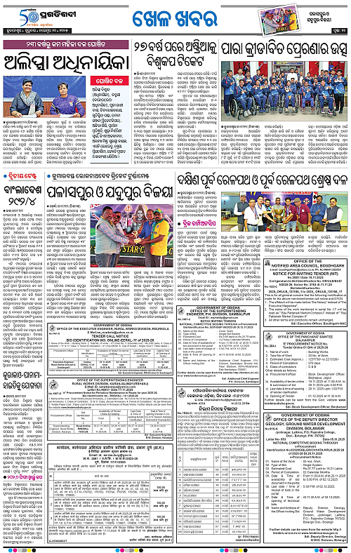 Bhubaneswar-20-11-2025-11