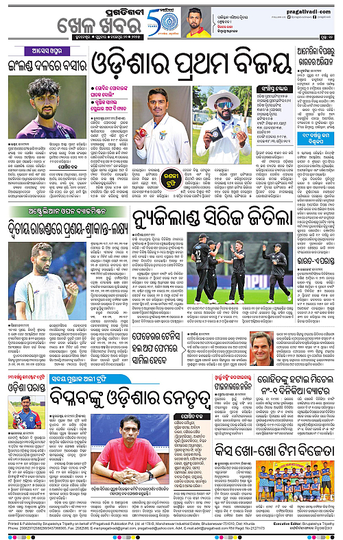 Bhubaneswar-20-11-2025-12