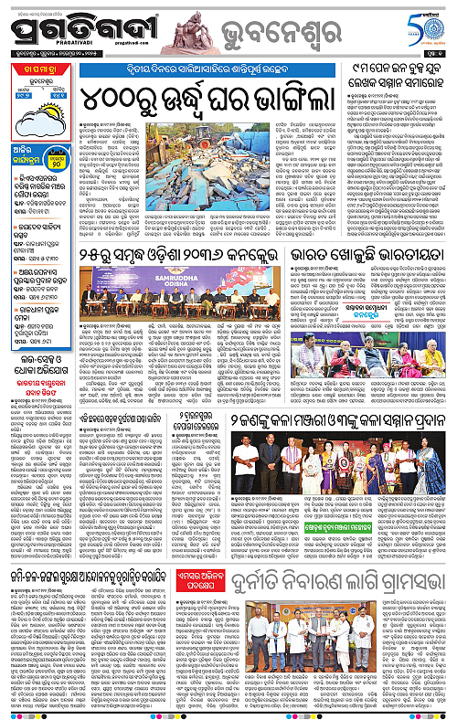 Bhubaneswar-20-11-2025-13