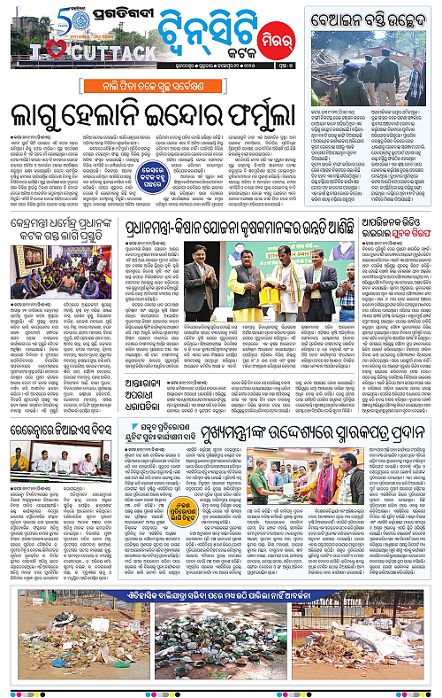 Bhubaneswar-20-11-2025-14