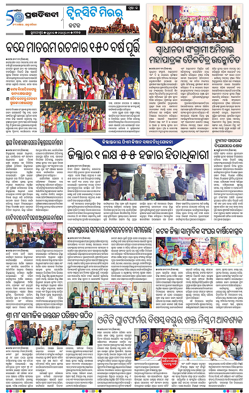Bhubaneswar-20-11-2025-15