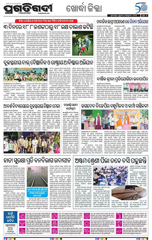 Bhubaneswar-20-11-2025-16