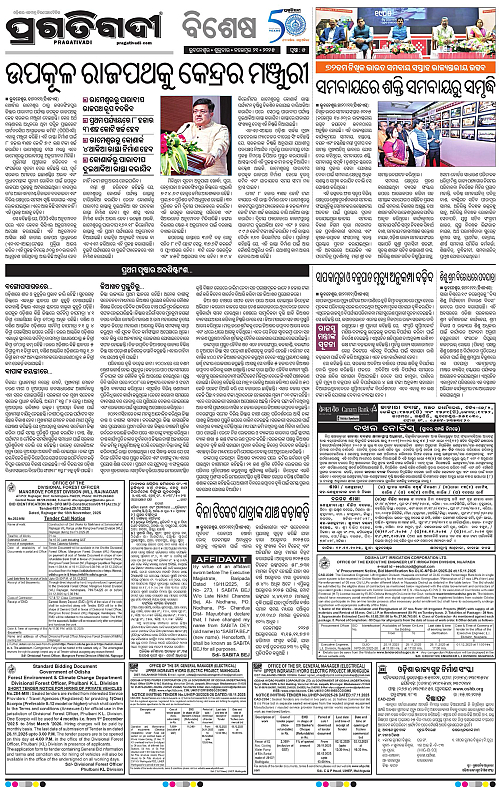 Bhawanipatna-21-11-2025-05