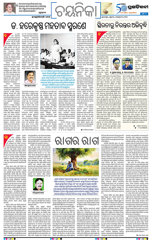 Bhawanipatna-21-11-2025-07