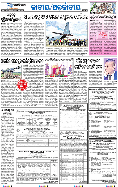 Bhawanipatna-21-11-2025-11