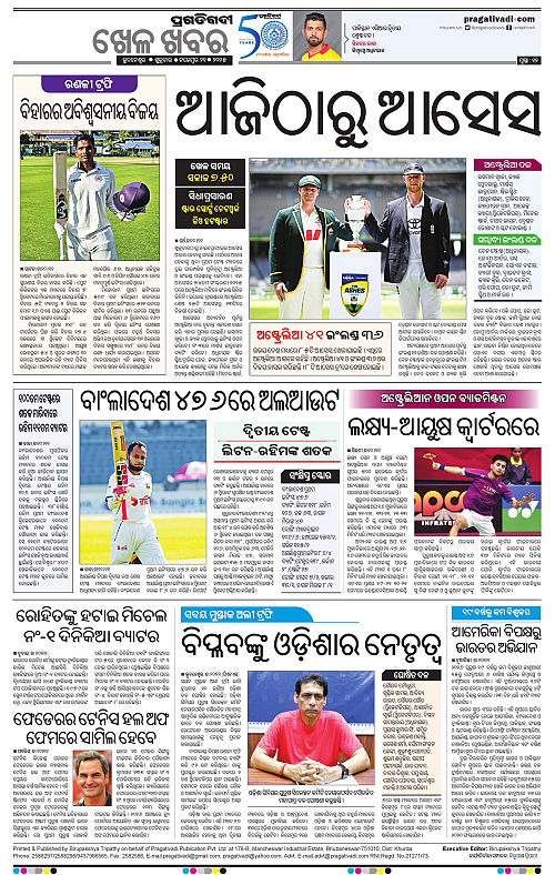 Bhawanipatna-21-11-2025-12