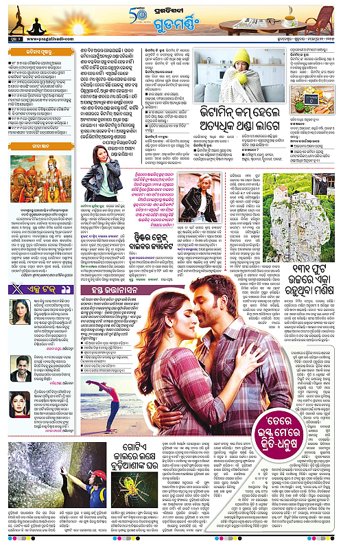 Sambalpur-21-11-2025-02