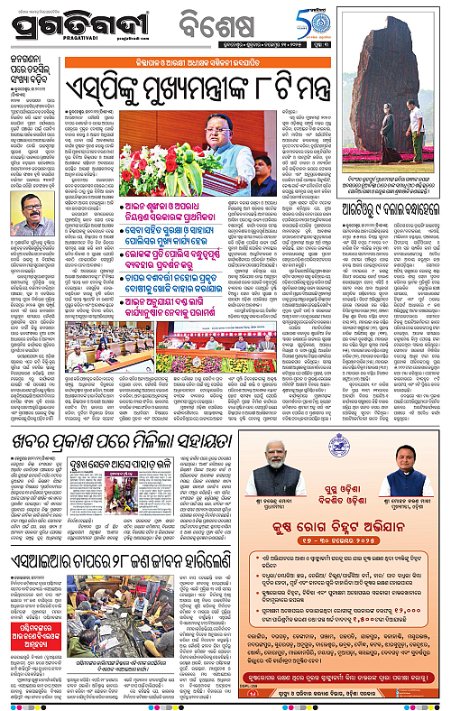 Sambalpur-21-11-2025-03