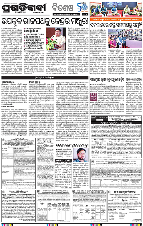 Sambalpur-21-11-2025-05
