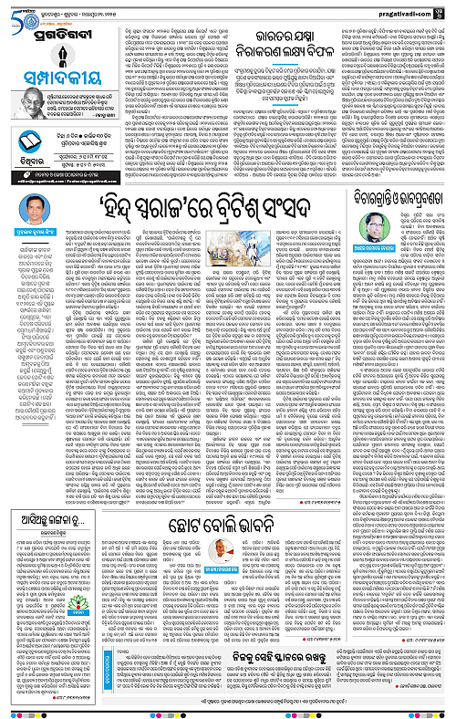 Sambalpur-21-11-2025-06