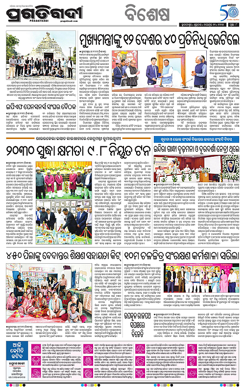 Sambalpur-21-11-2025-08