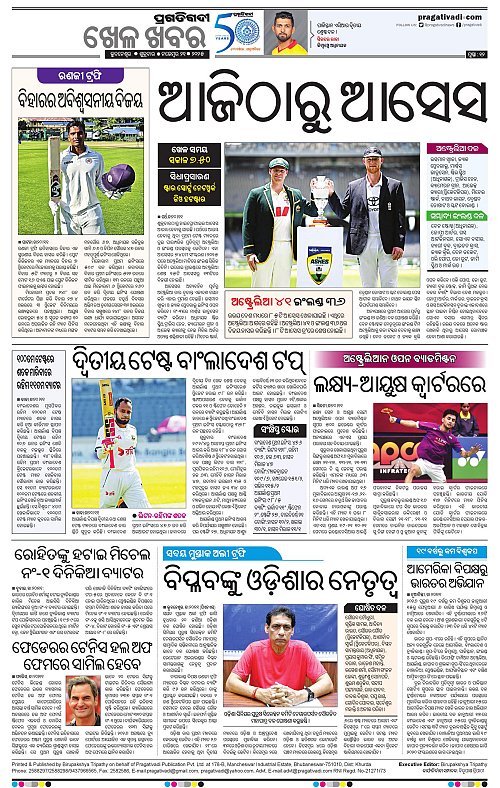 Sambalpur-21-11-2025-12