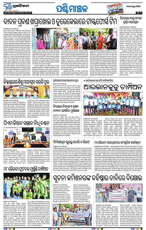 Sambalpur-21-11-2025-15