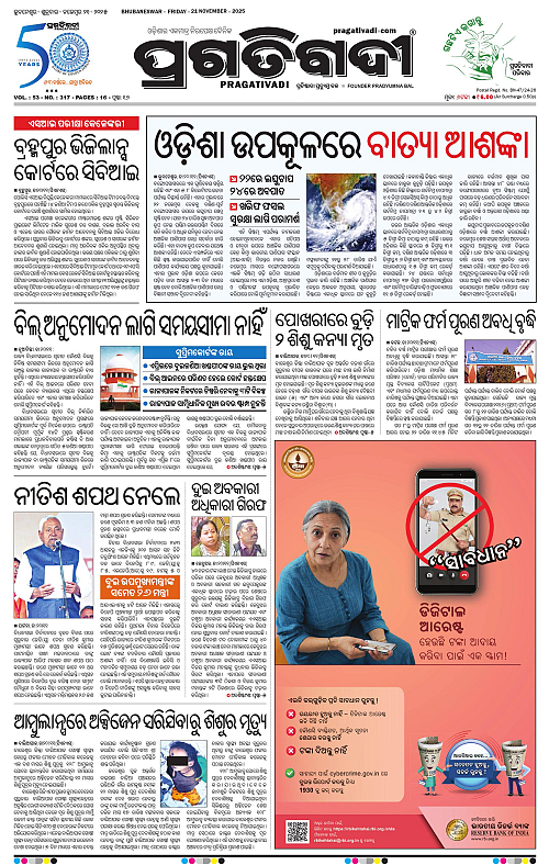 Balasore-Keonjhar-21-11-2025-01