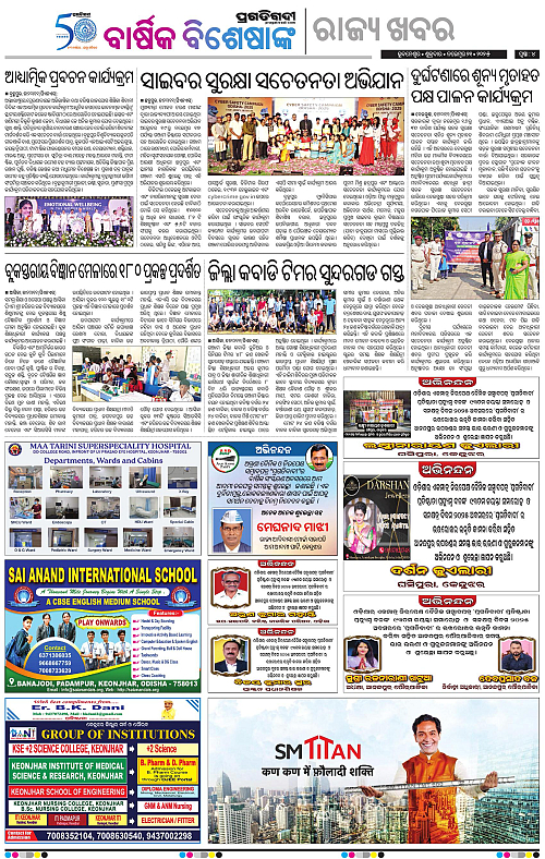 Balasore-Keonjhar-21-11-2025-04