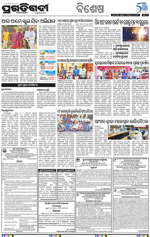 Balasore-Keonjhar-21-11-2025-05