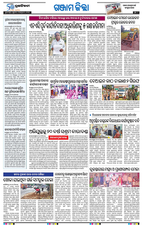 Balasore-Keonjhar-21-11-2025-09