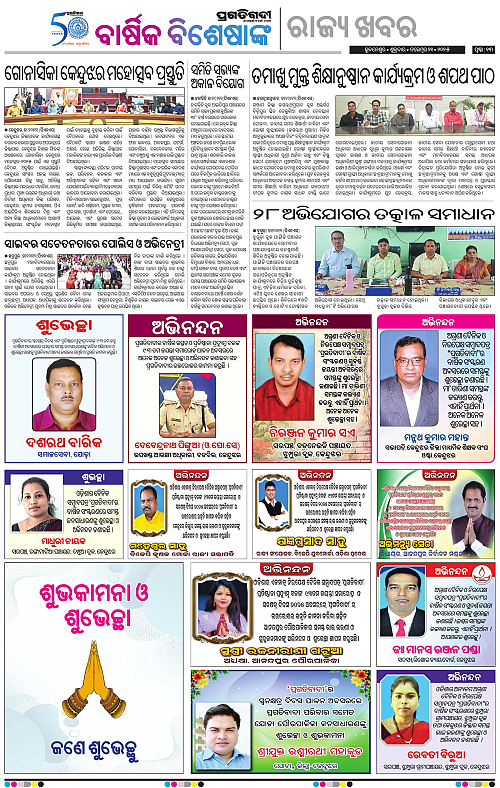 Balasore-Keonjhar-21-11-2025-13