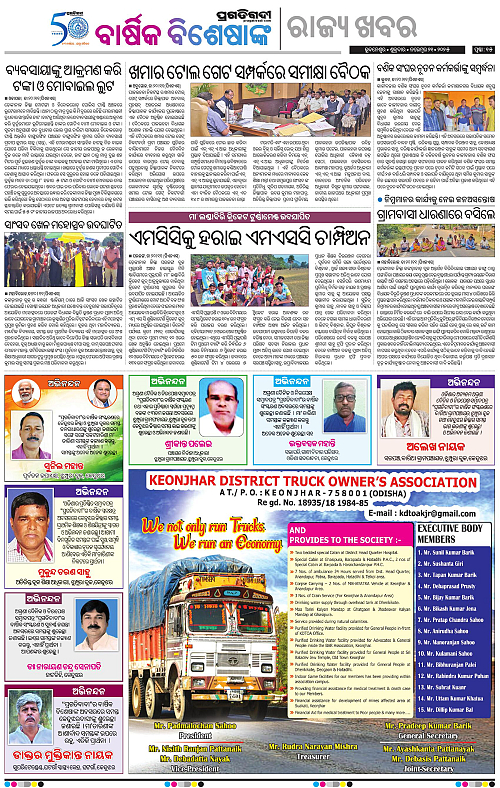 Balasore-Keonjhar-21-11-2025-15