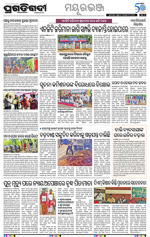 Balasore-Keonjhar-21-11-2025-18