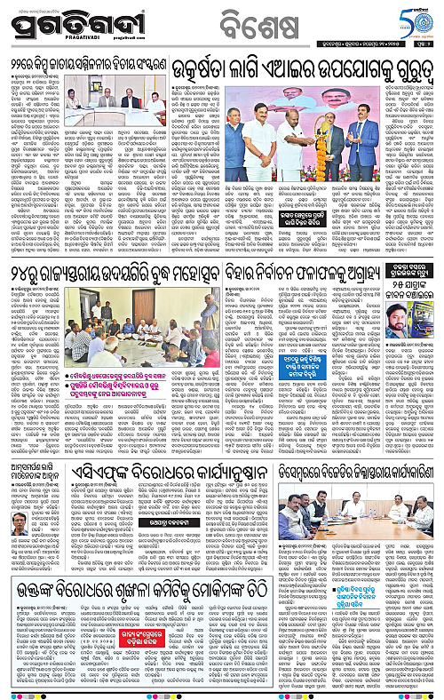 Coastal-Odisha-21-11-2025-02