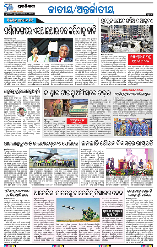 Coastal-Odisha-21-11-2025-04