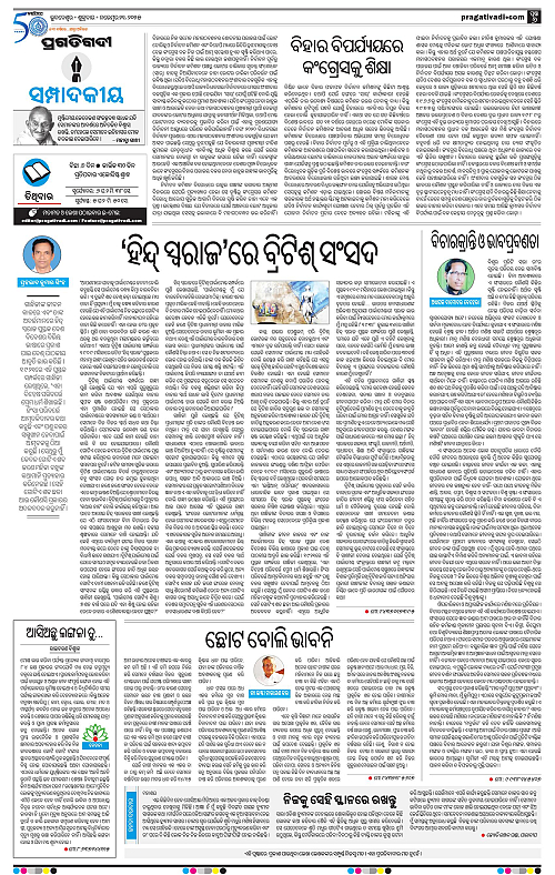 Coastal-Odisha-21-11-2025-06