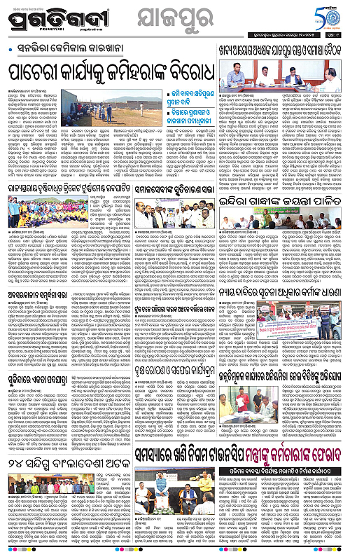 Coastal-Odisha-21-11-2025-09