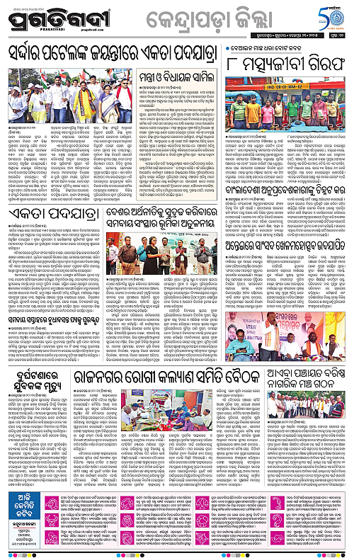 Coastal-Odisha-21-11-2025-10