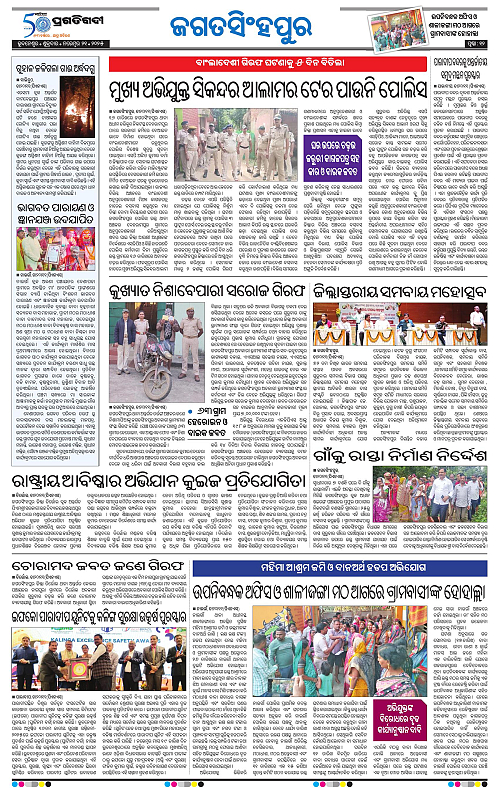 Coastal-Odisha-21-11-2025-12