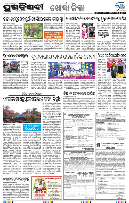 Coastal-Odisha-21-11-2025-13