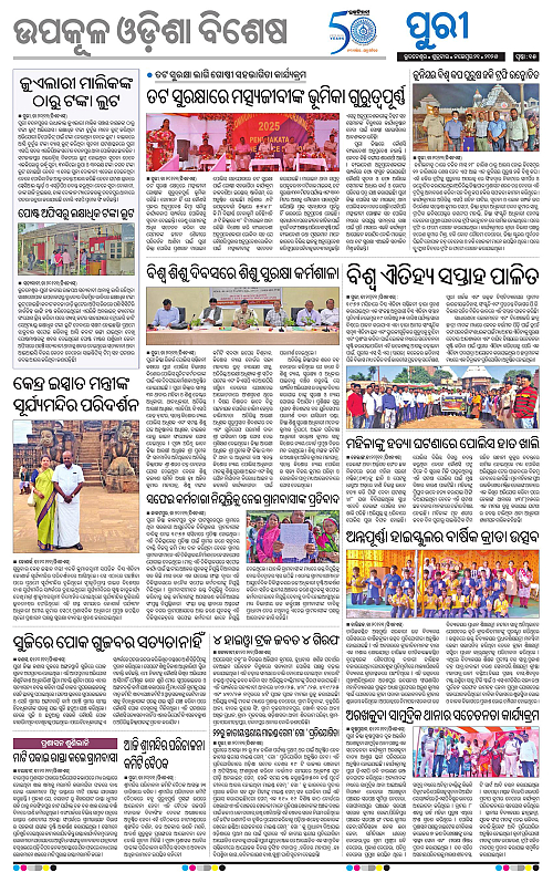 Coastal-Odisha-21-11-2025-15