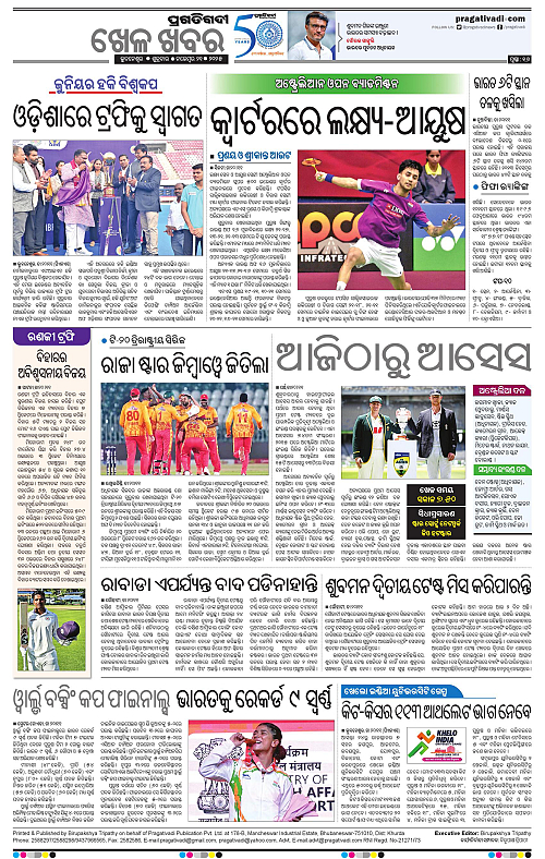 Coastal-Odisha-21-11-2025-16