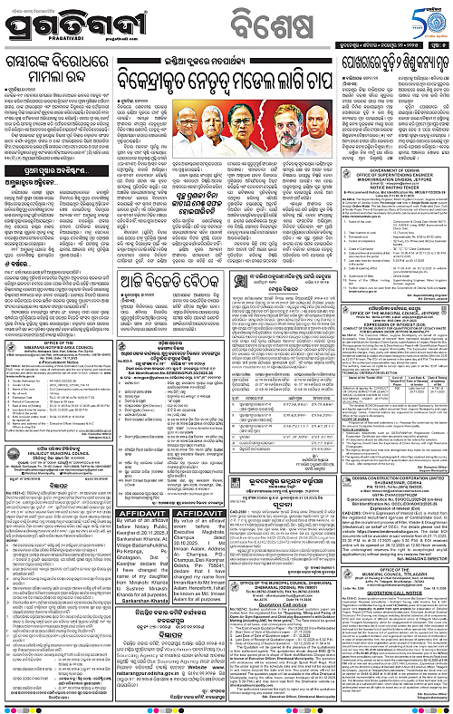 Bhawanipatna-22-11-2025-05