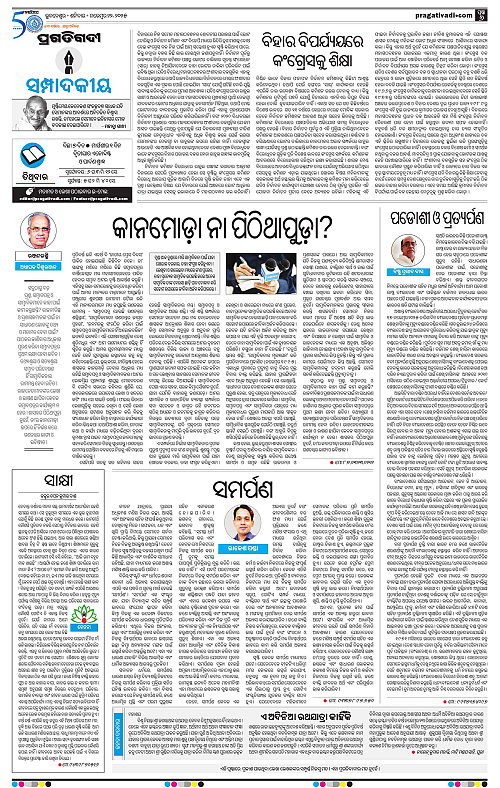 Bhawanipatna-22-11-2025-06