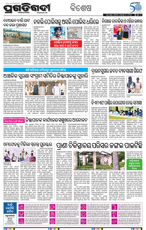 Bhawanipatna-22-11-2025-07