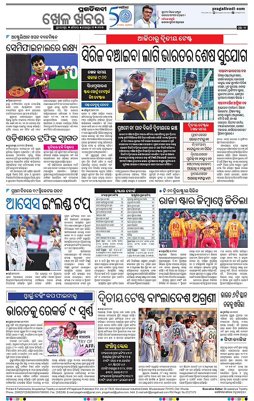 Bhawanipatna-22-11-2025-12