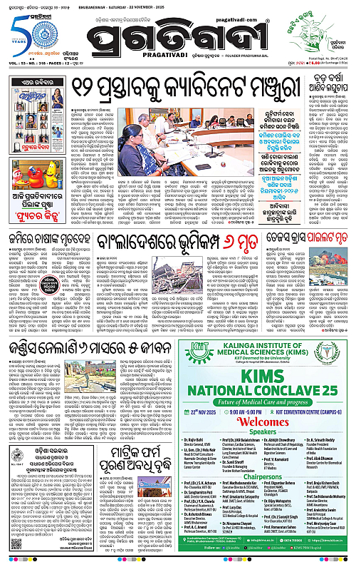 Sambalpur-22-11-2025-01