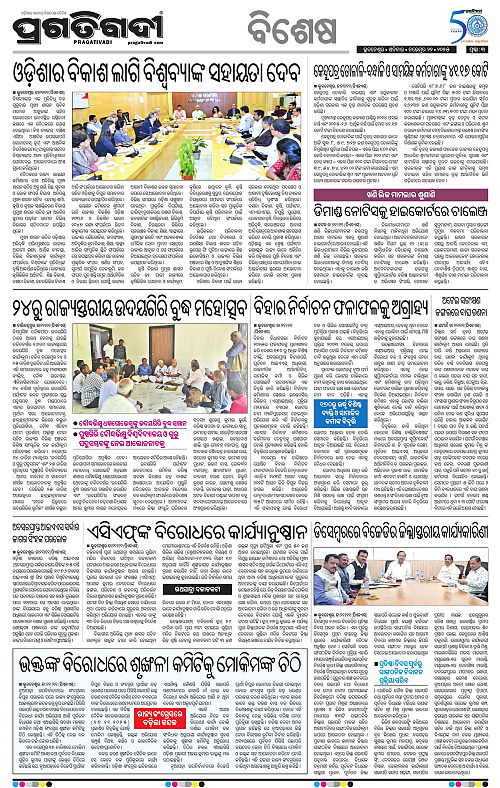 Sambalpur-22-11-2025-03