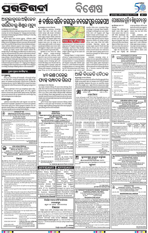 Sambalpur-22-11-2025-05