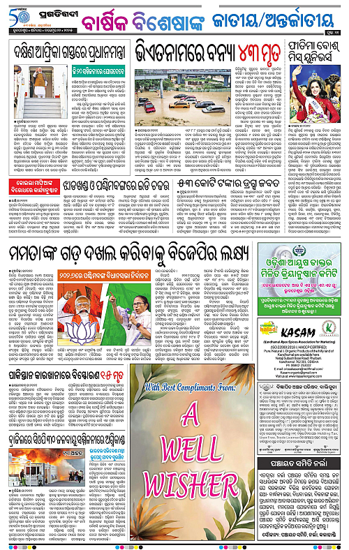 Sambalpur-22-11-2025-11